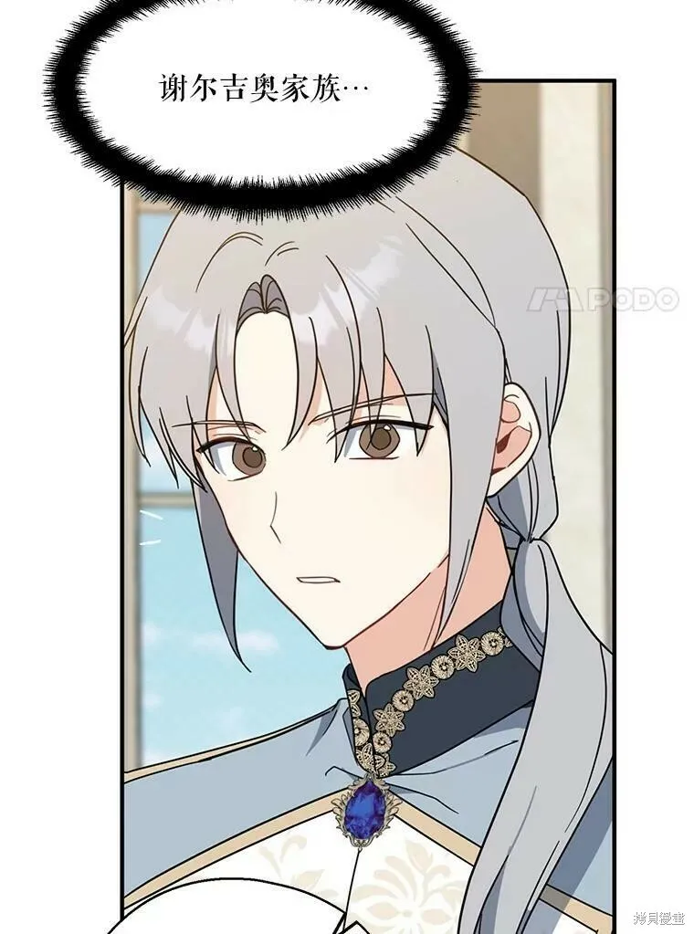 第51话 第7页