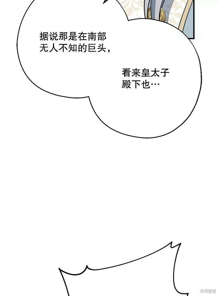 第51话 第8页