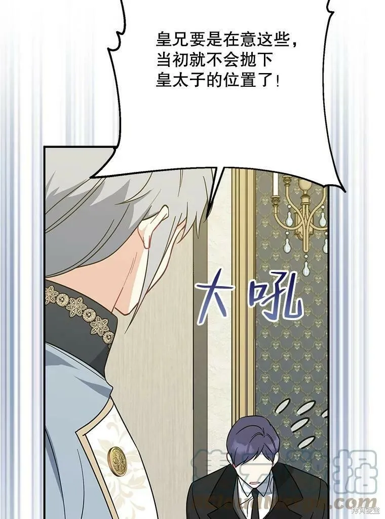 第51话 第9页
