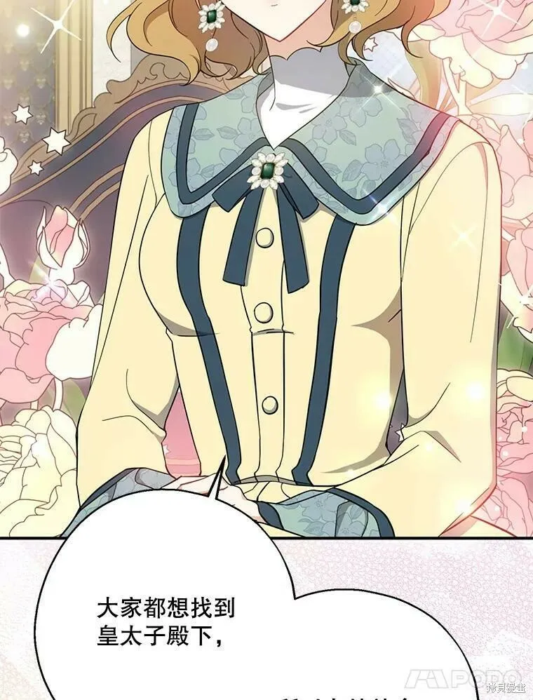 第51话 第18页