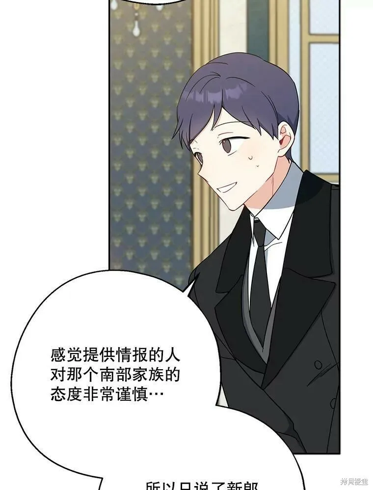 第51话 第20页