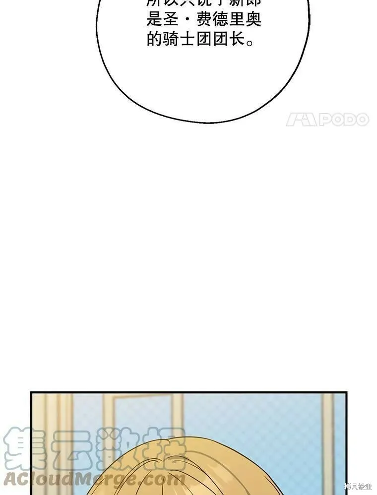 第51话 第21页
