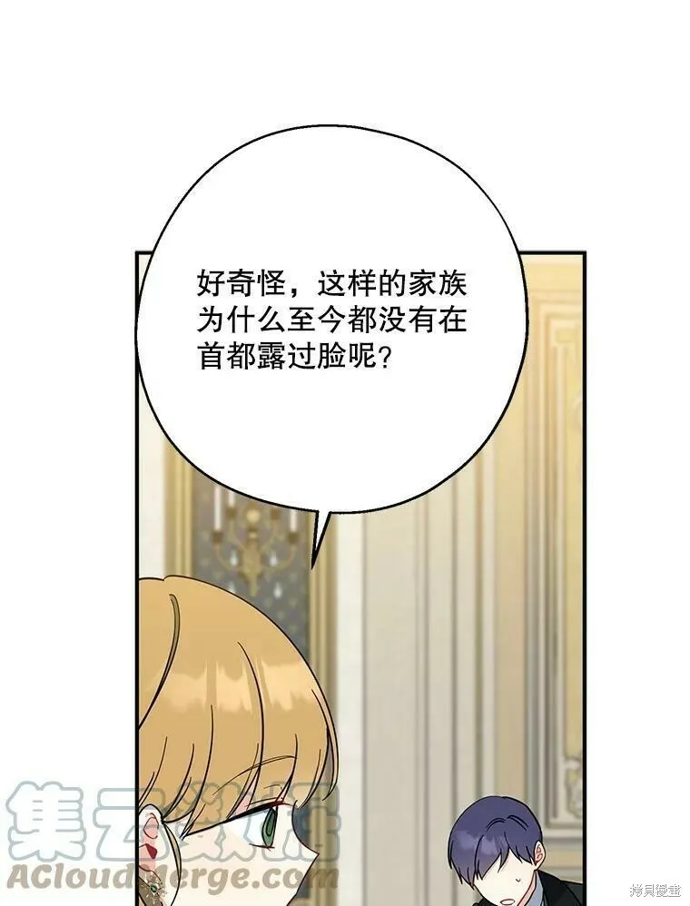 第51话 第25页