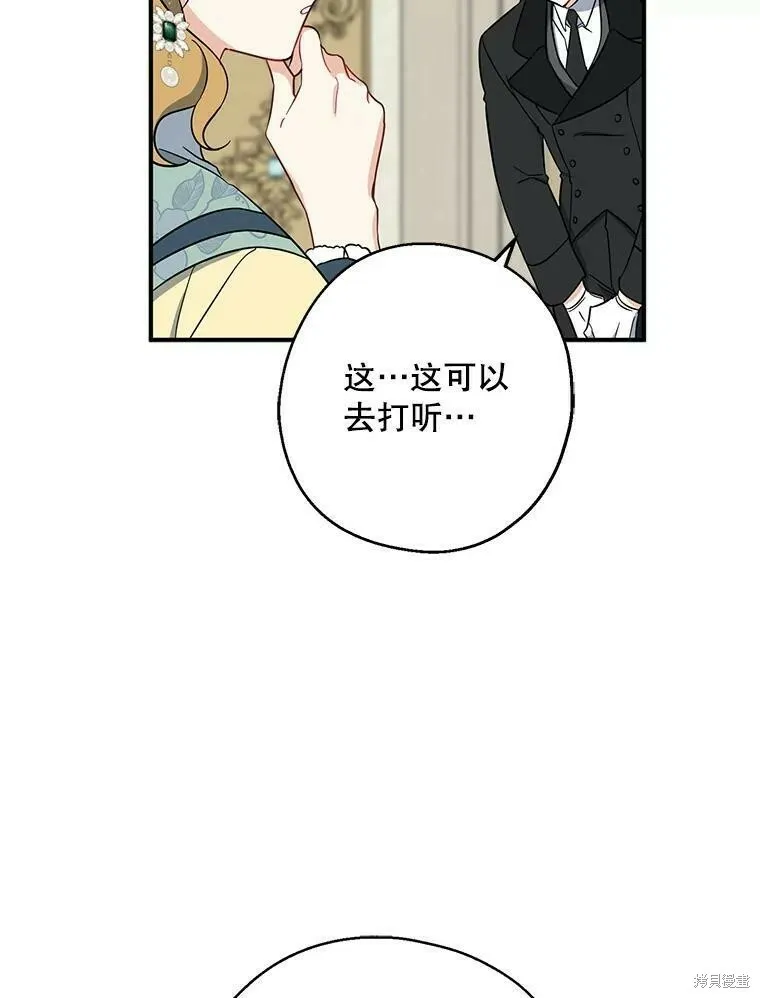 第51话 第26页