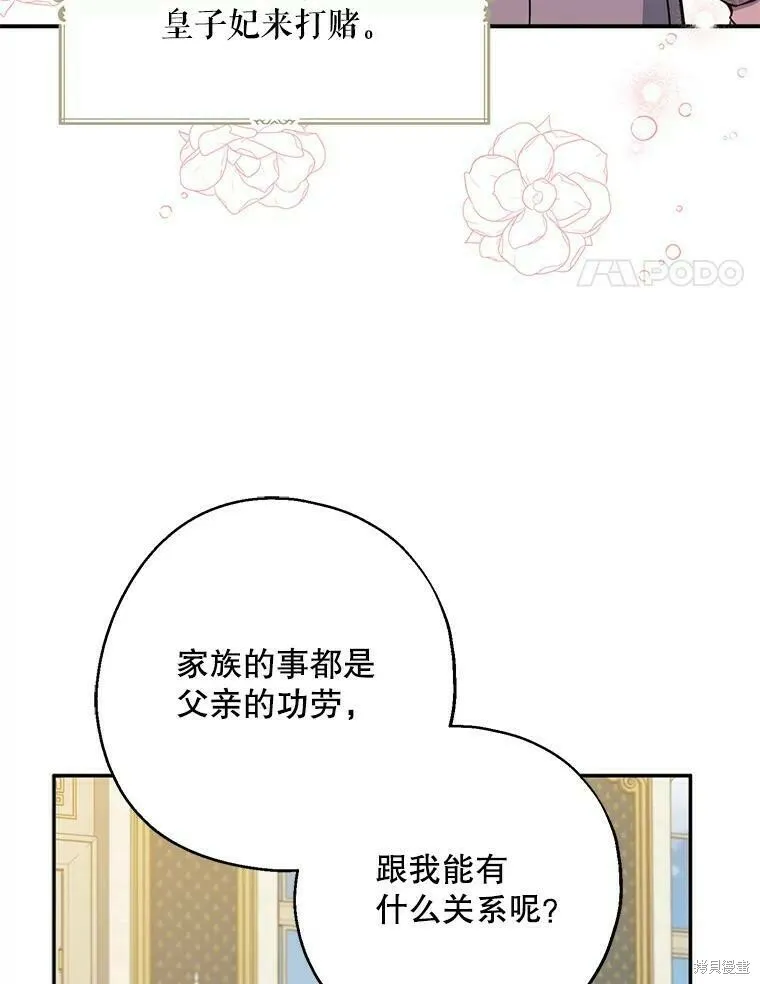第51话 第34页