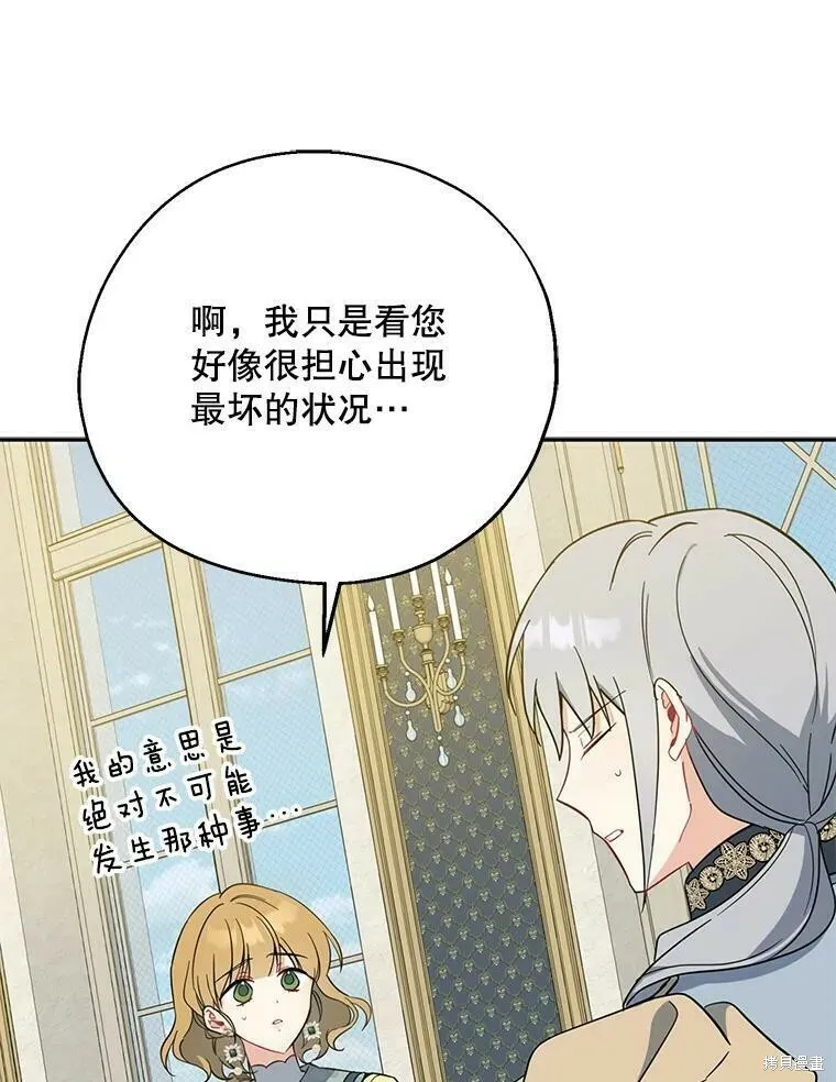 第51话 第43页