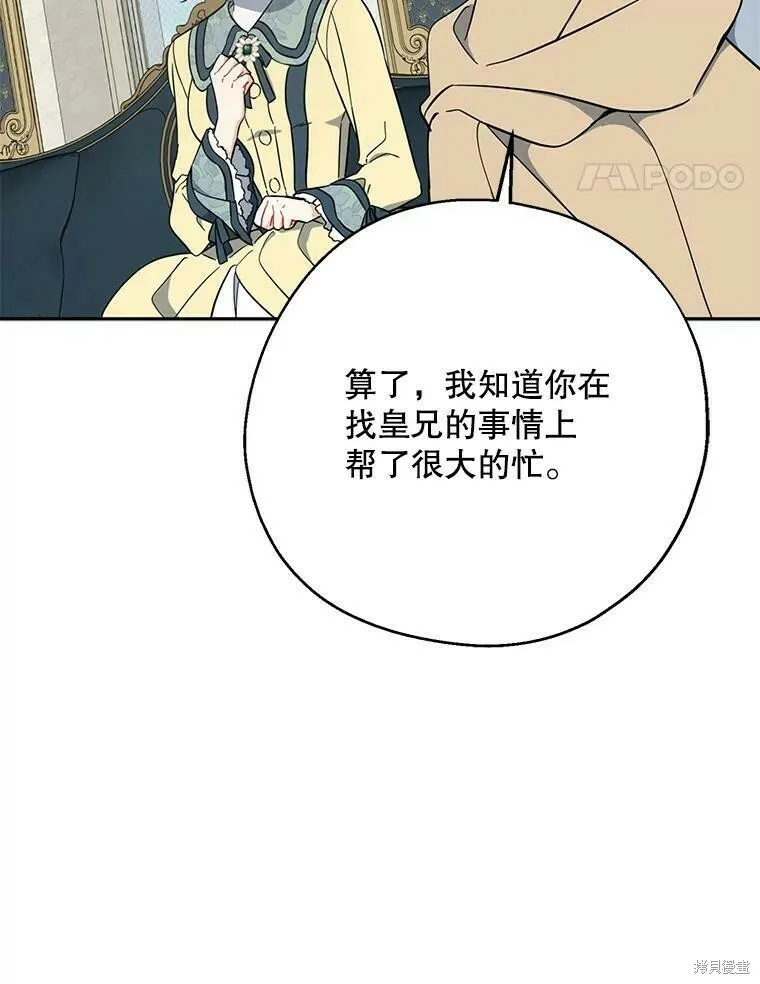 第51话 第44页