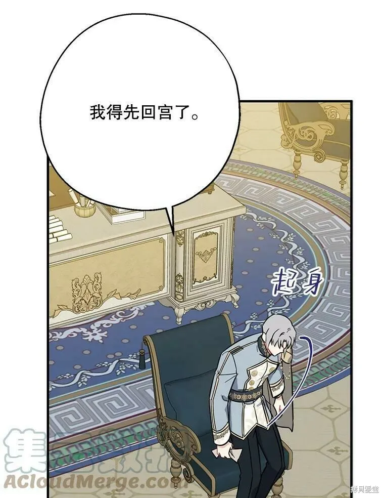第51话 第45页