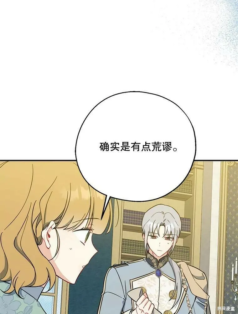 第51话 第48页