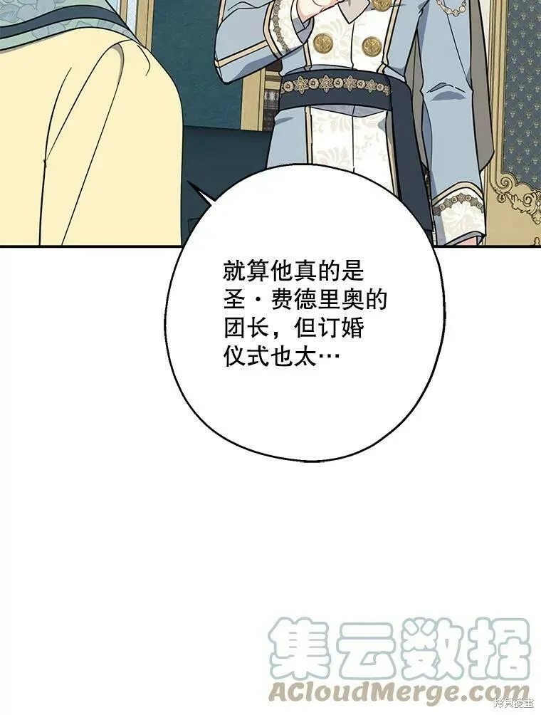 第51话 第49页