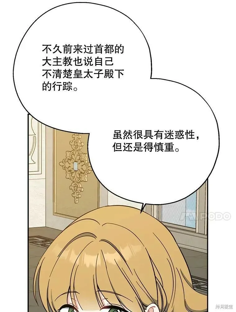 第51话 第50页