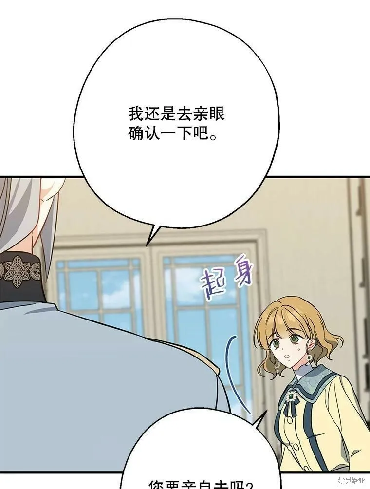 第51话 第52页