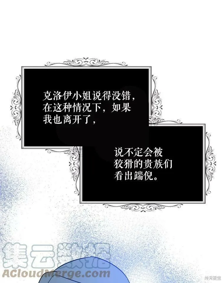 第51话 第61页