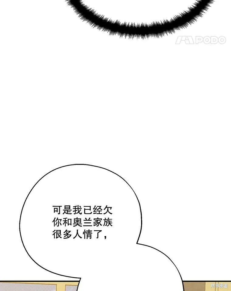 第51话 第67页