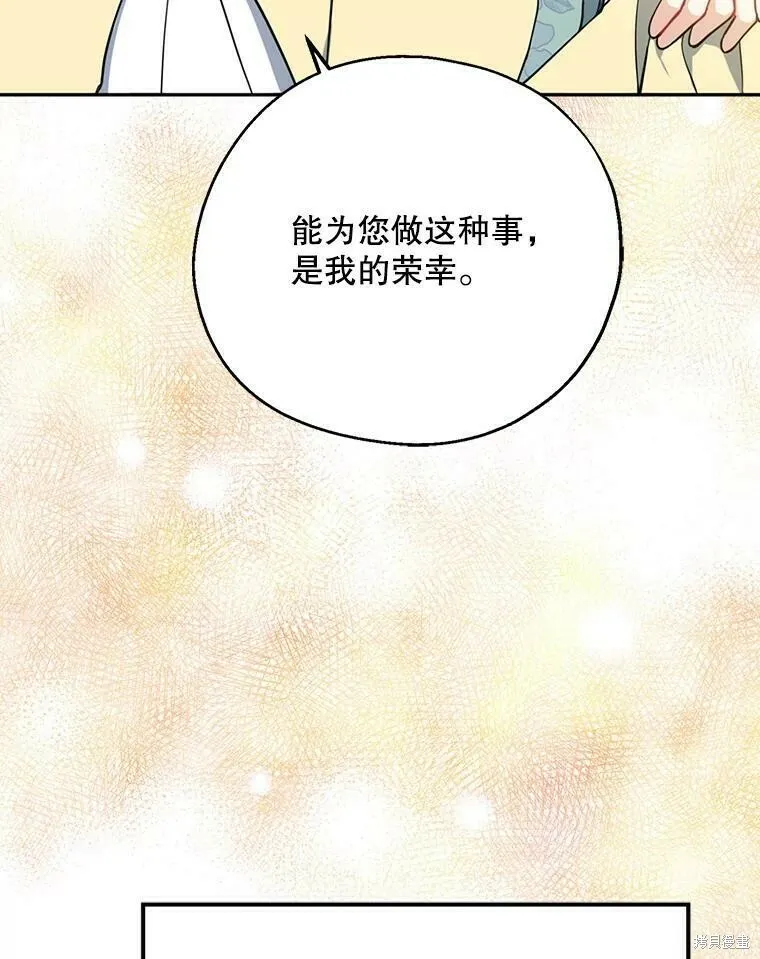 第51话 第71页