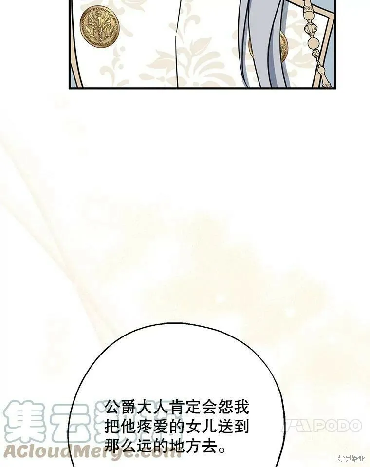 第51话 第73页