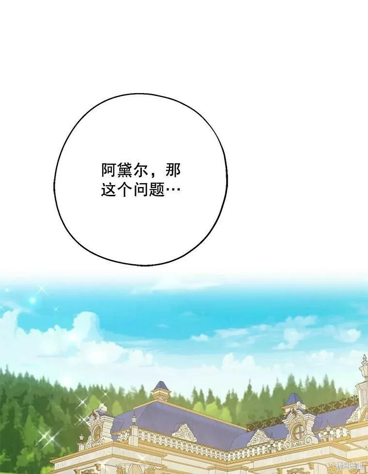 第51话 第76页