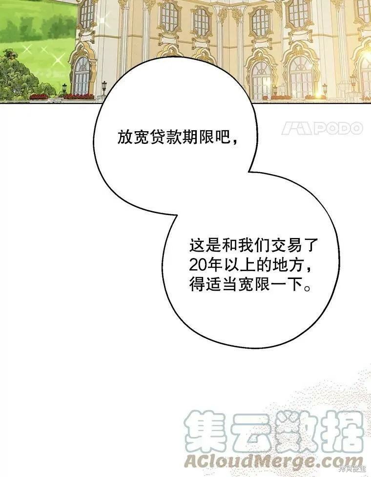第51话 第77页