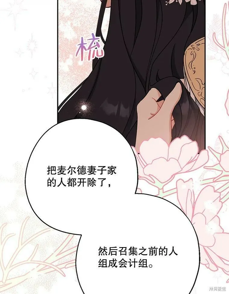 第51话 第79页