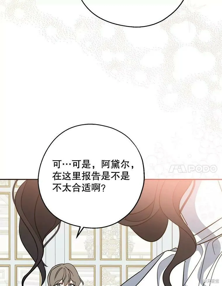第51话 第80页