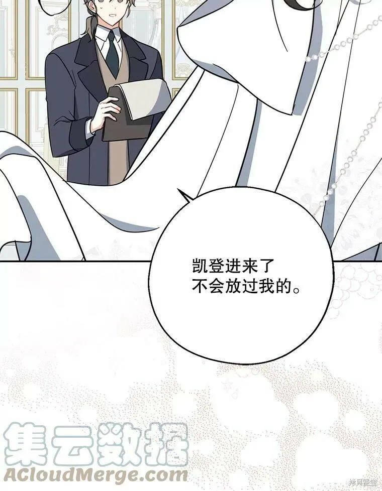 第51话 第81页