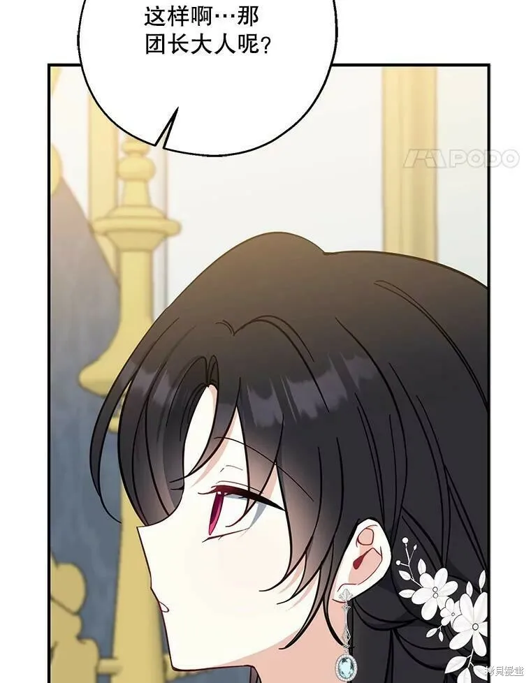第51话 第87页