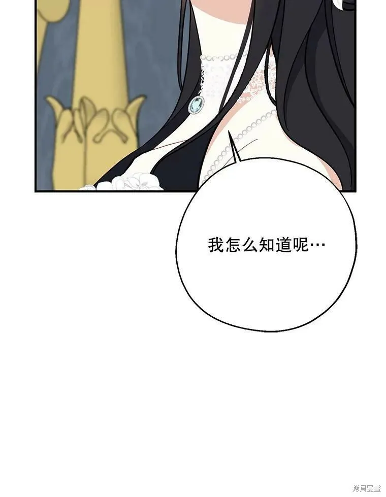第51话 第88页