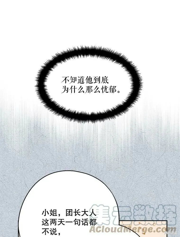第51话 第89页