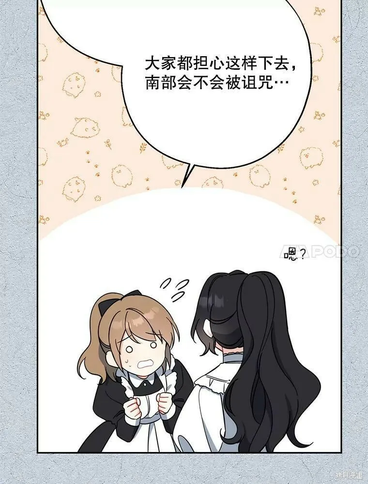第51话 第90页