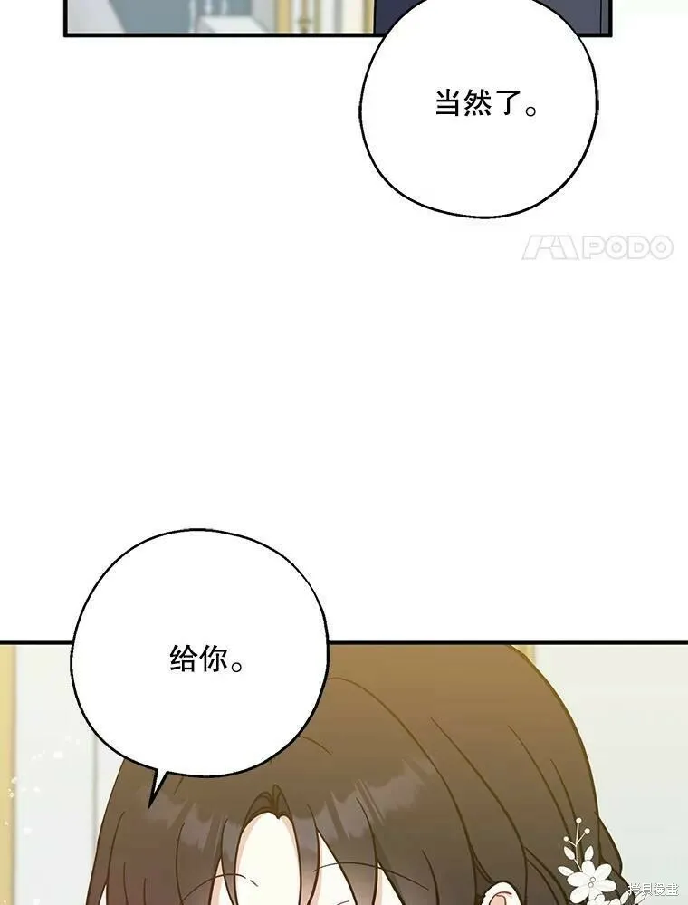 第51话 第100页
