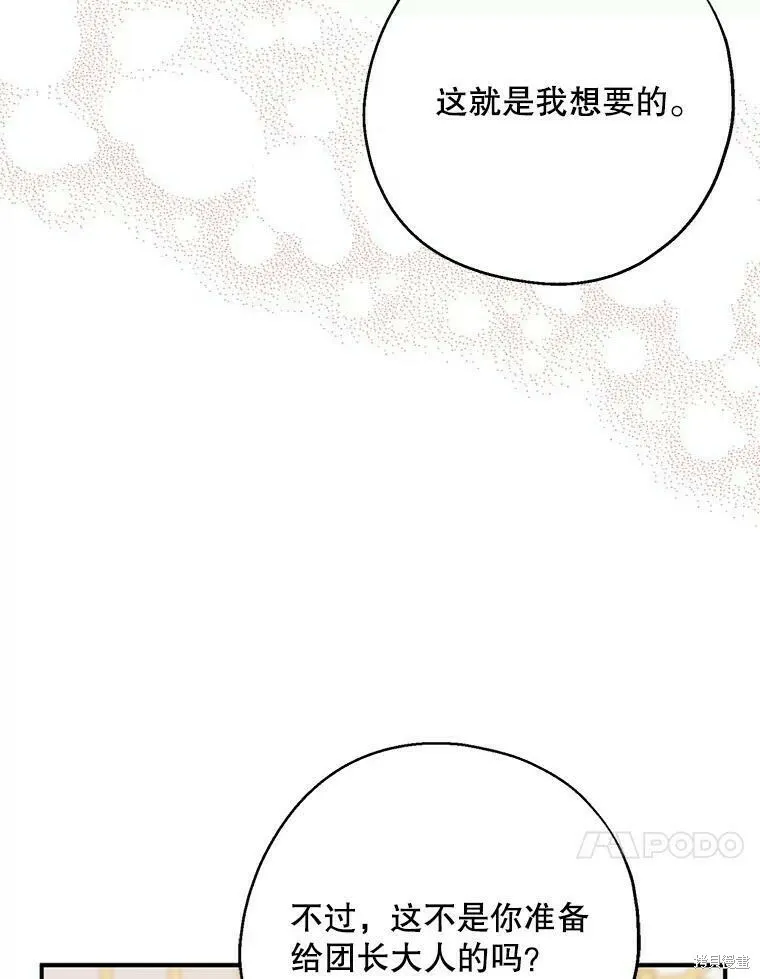 第51话 第106页