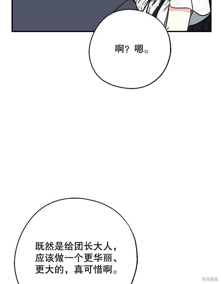 第51话 第108页