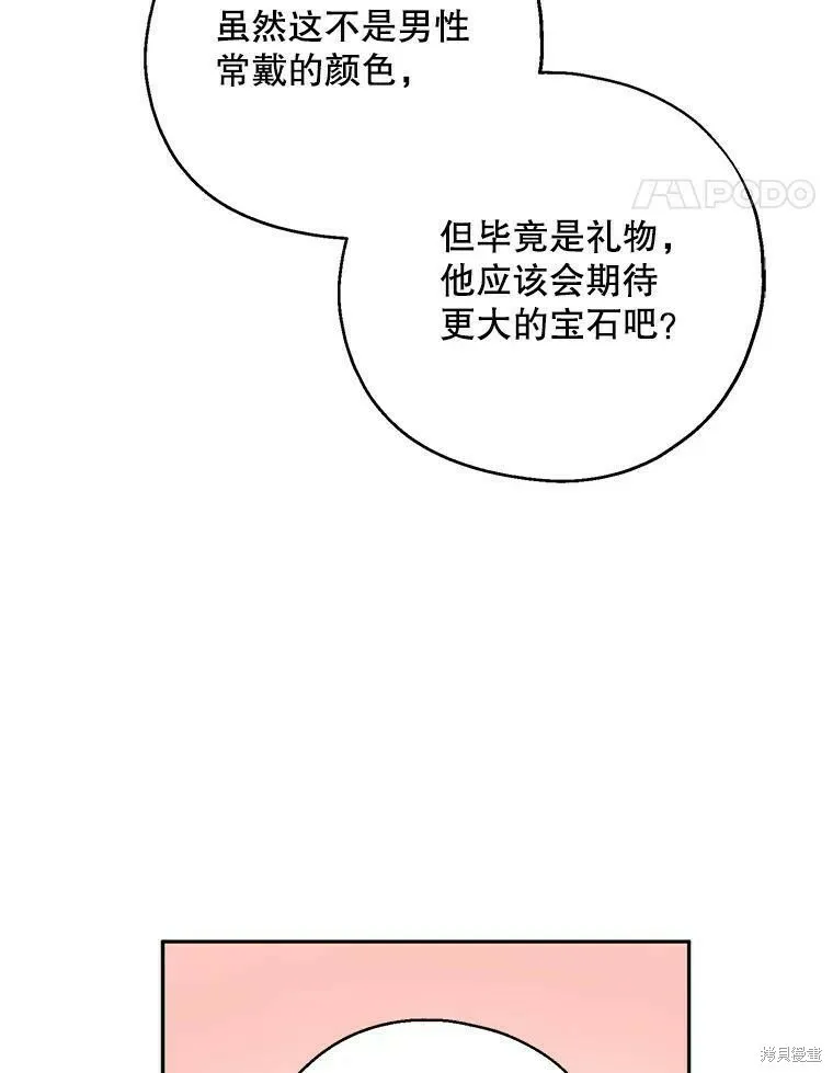 第51话 第110页