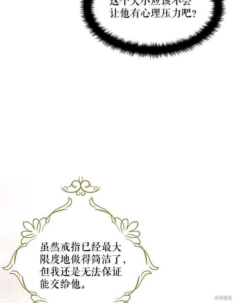 第51话 第112页