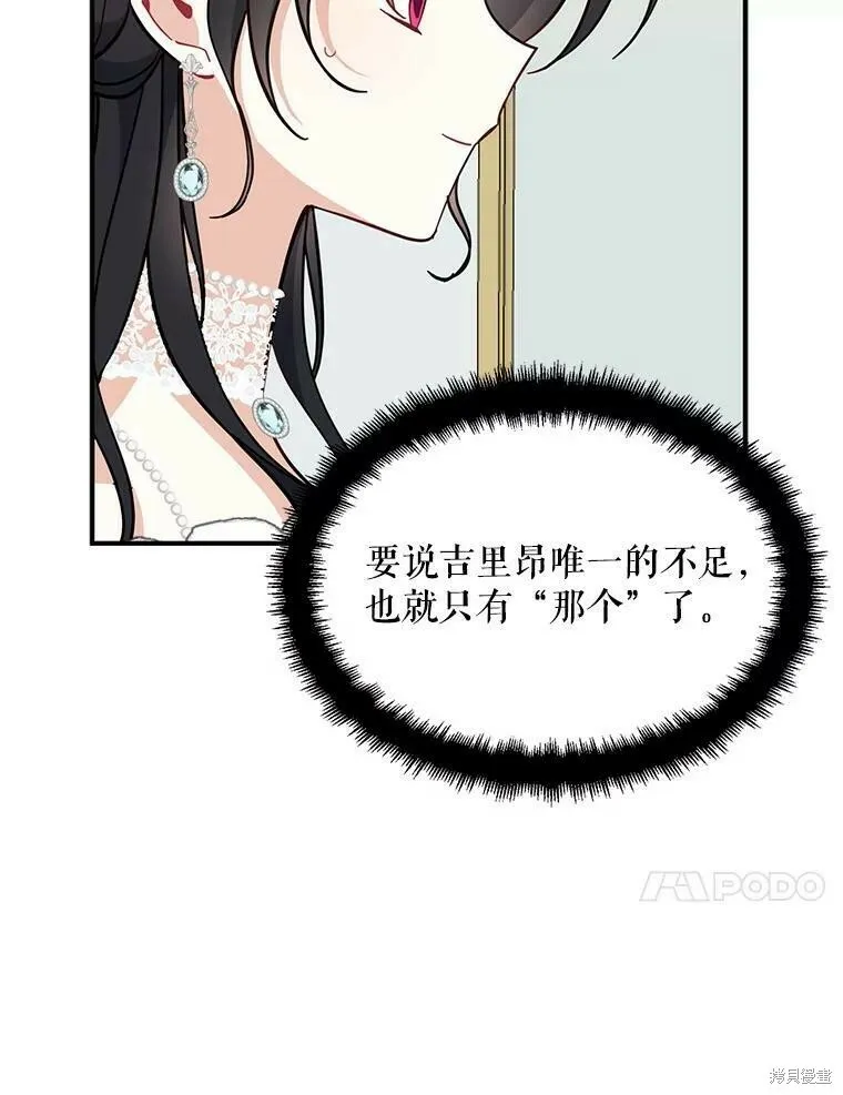 第51话 第116页