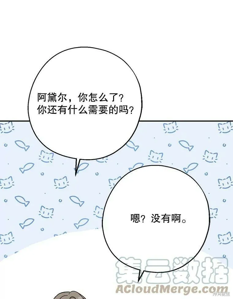 第51话 第117页