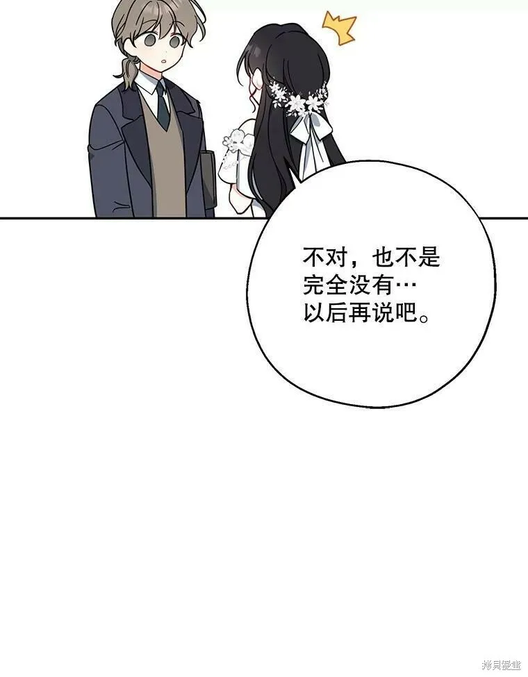 第51话 第118页