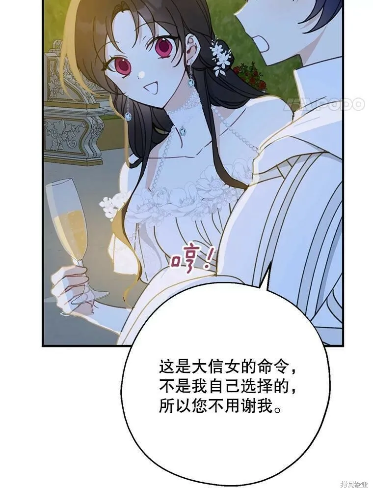 第54话 第4页