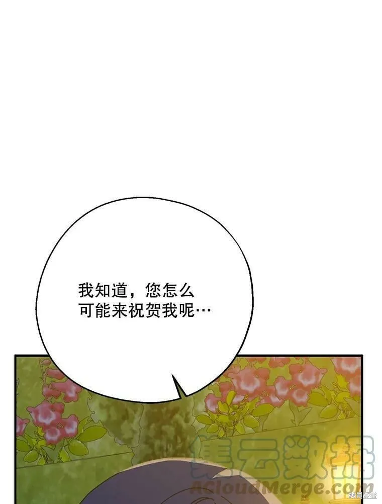 第54话 第5页