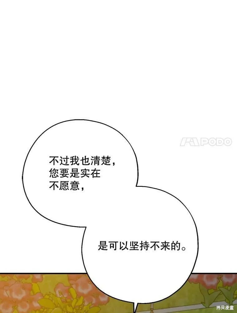 第54话 第7页