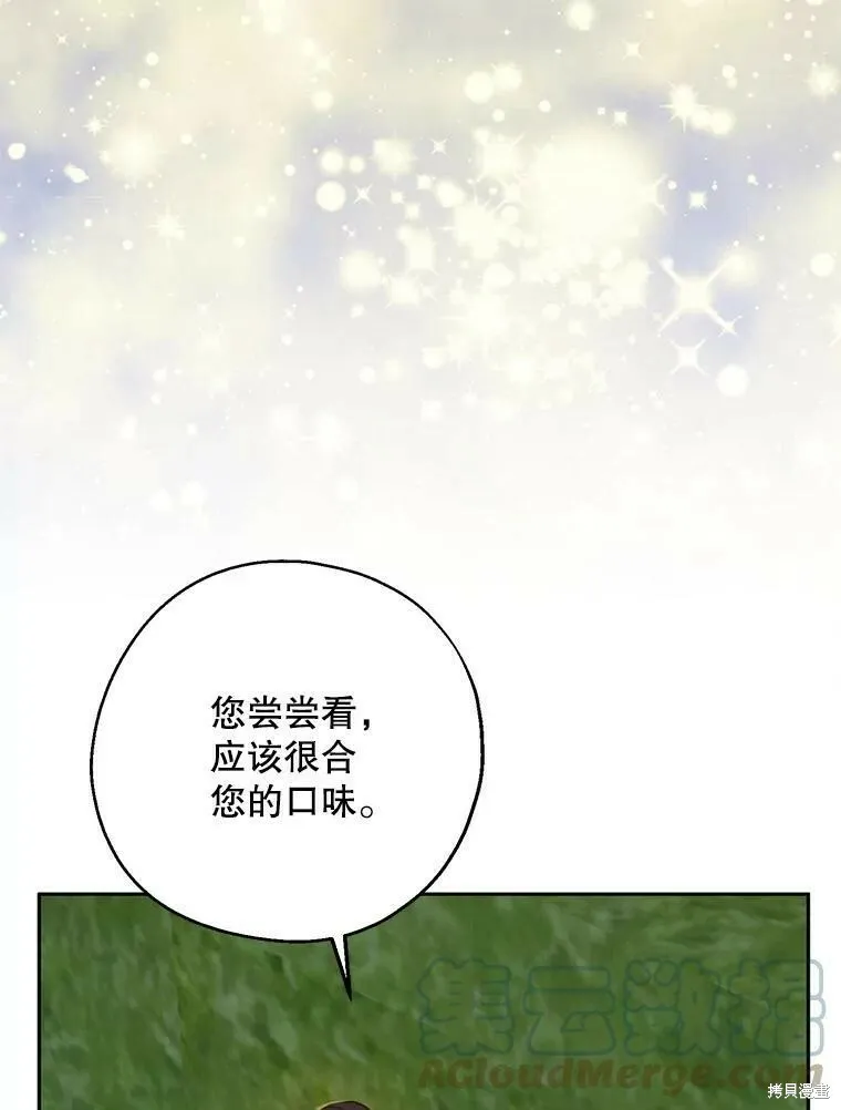 第54话 第9页