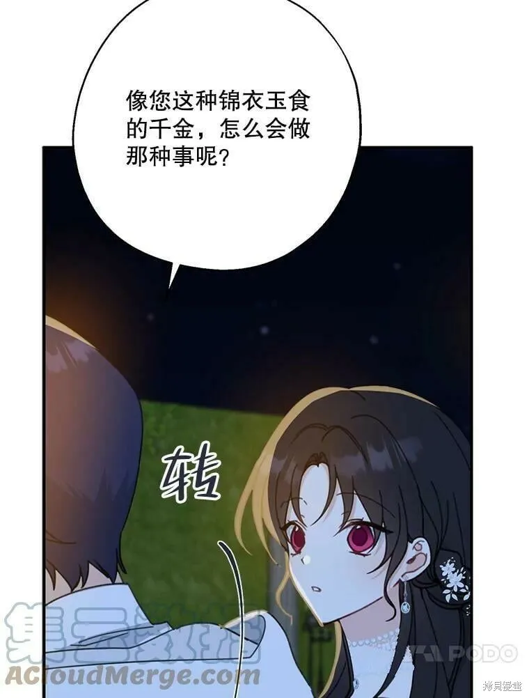 第54话 第13页