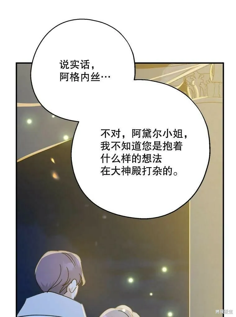 第54话 第15页