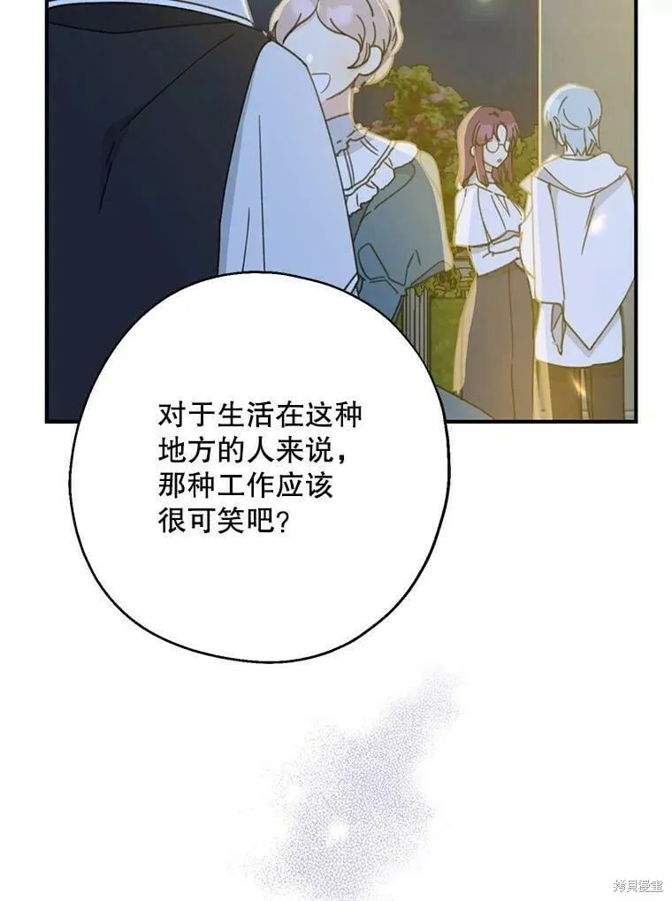 第54话 第16页