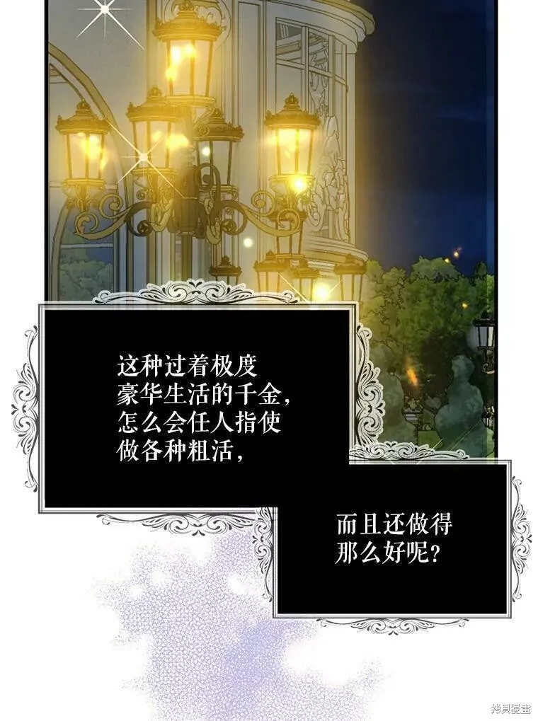 第54话 第18页