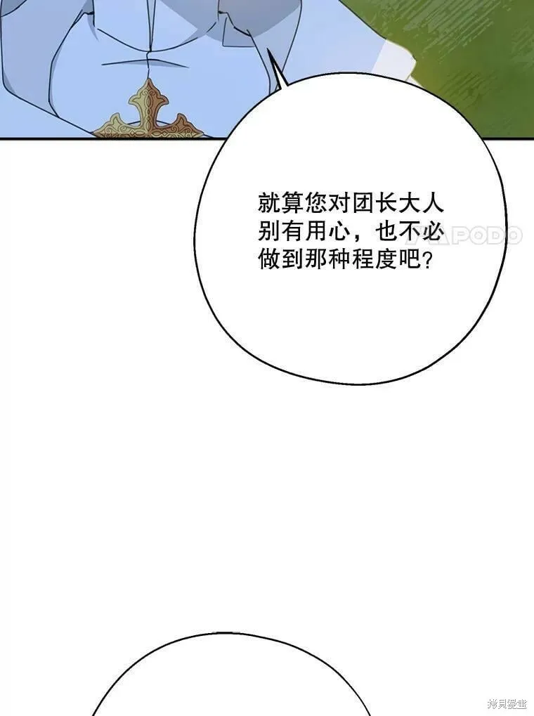 第54话 第20页