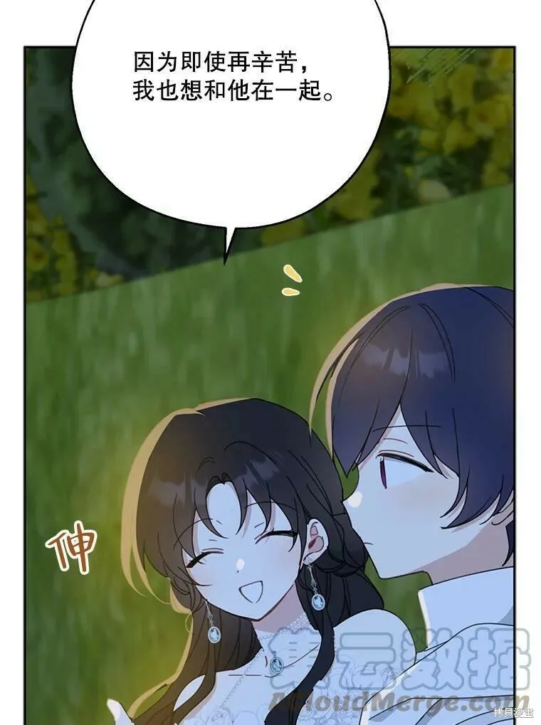 第54话 第21页