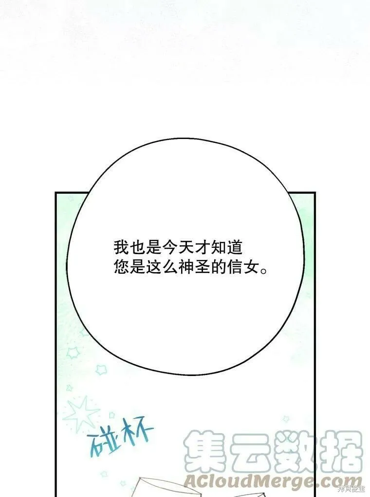 第54话 第25页
