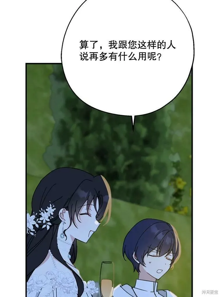 第54话 第27页