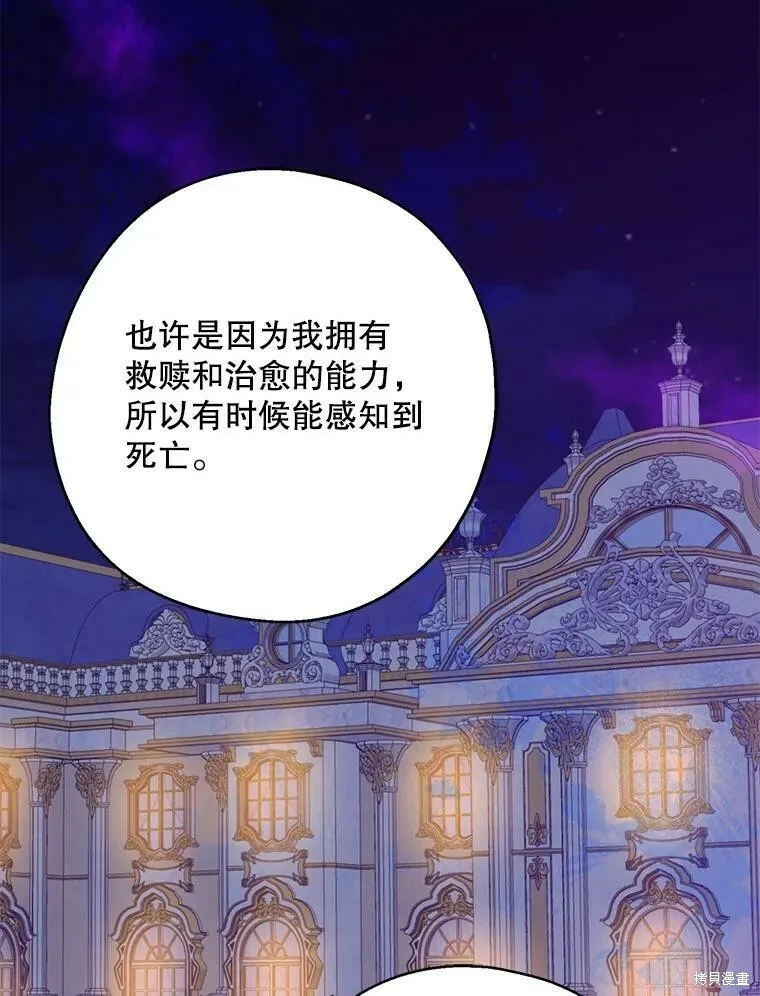 第54话 第38页